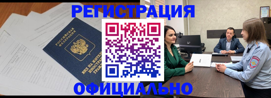 регистрация в Темрюке