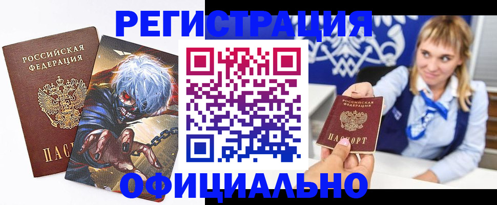 временная прописка в Темрюке