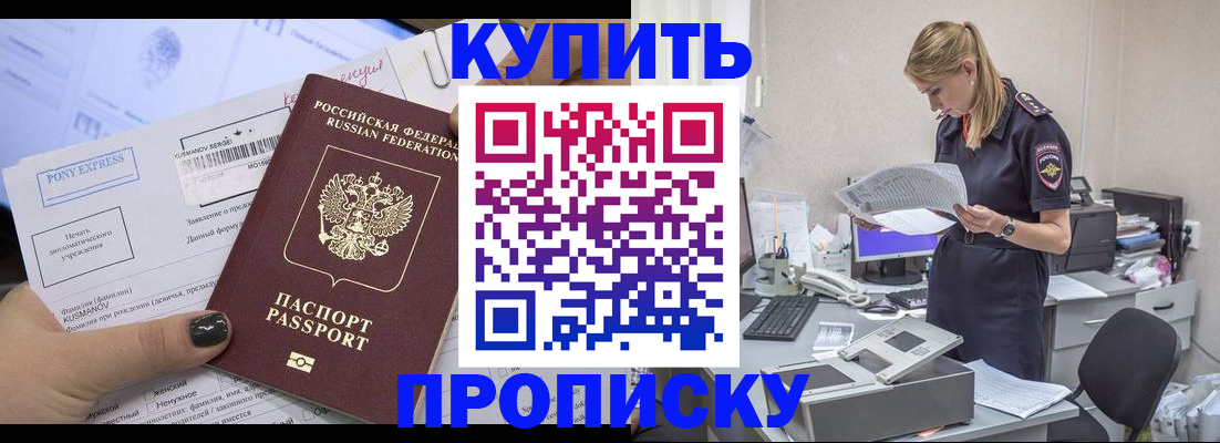 временная регистрация поиск в Темрюке