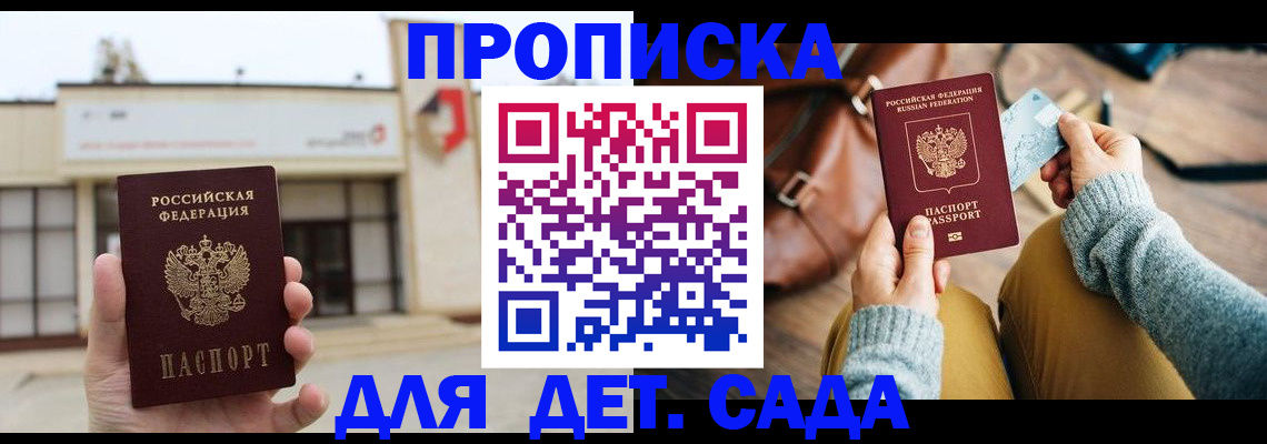 найти адрес прописки в Темрюке