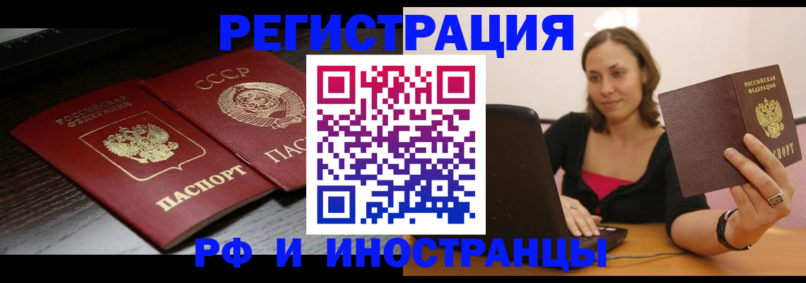 временная регистрация госуслуги в Темрюке