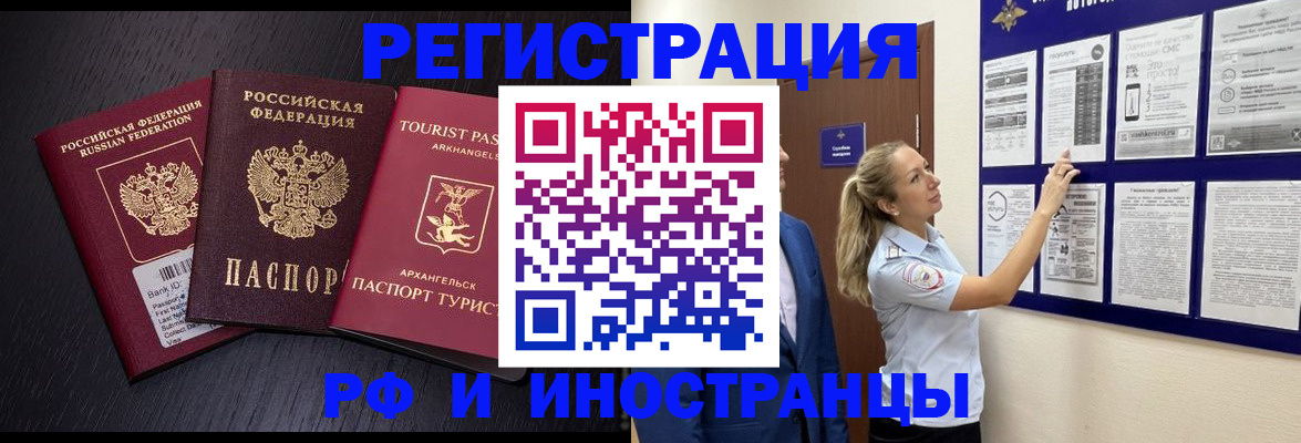 прописка паспорт в Темрюке