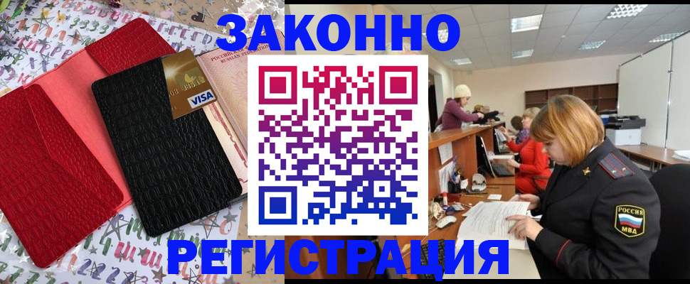 прописка поиск в Темрюке